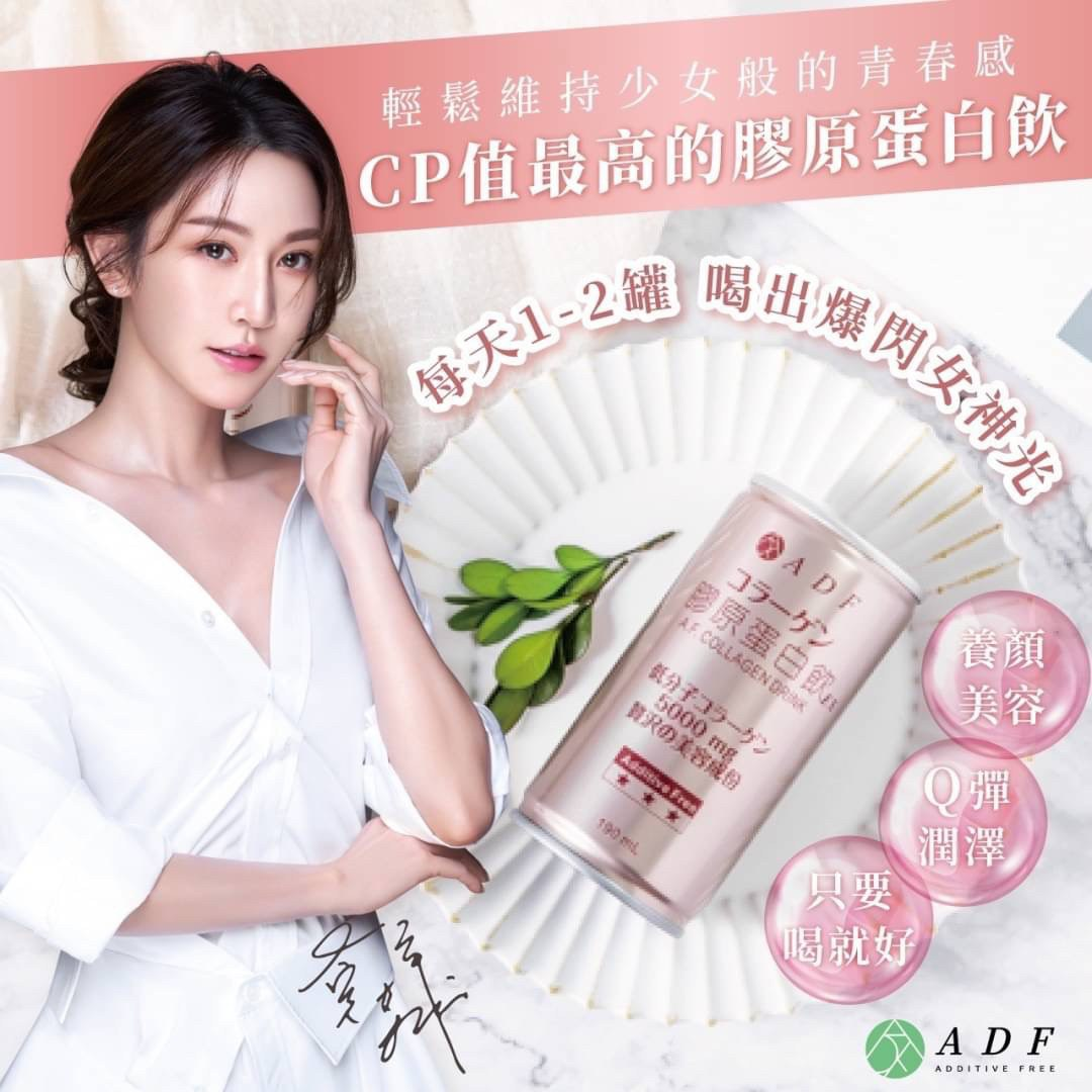 ADF膠原蛋白飲EX升級版圖片-4