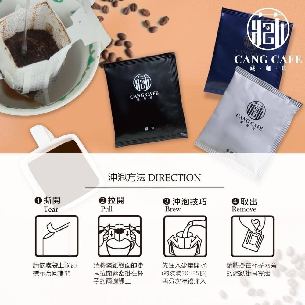 藏咖啡 單品熱銷團購破萬濾掛咖啡圖片-3